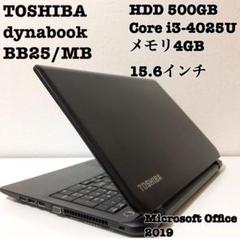 美品/高速/EX/45CW/7世代/i3-7100U/SSD256GB/8GB - メルカリ オンラインストア売 美品/高速/EX/45CW/7世代/i3-7100U/SSD256GB/8GB ノートPC