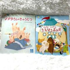 ノブタさんのきゅつじつ ふしぎなふしぎなたびするおみせ