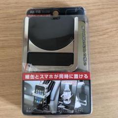 車 ドリンクホルダー ケータイホルダー