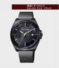 2025年最新】paul smith（ポールスミス）／closed eyes blackの