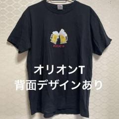 orion ビールジョッキ Tシャツ Mサイズ