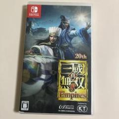真・三国無双8 Empires