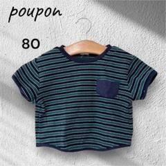 poupon バースデイ ボーダーポケットワッフルTシャツ 子供服 カジュアル