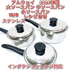 2025年最新】amway 小ソースパンの人気アイテム - メルカリ