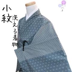2025年最新】洗える着物 トールの人気アイテム - メルカリ