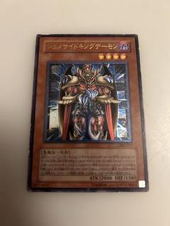 PSA9 遊戯王 ジェノサイドキングデーモン　レリーフ　アルティメット PSA9鑑定済〕ジェノサイドキングデーモン【レリーフ】{305-019