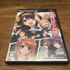 涼宮ハルヒの戸惑　PS2