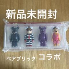 未開封　ベアブリック、ゴジラ、マクドナルドコラボのサムネイル