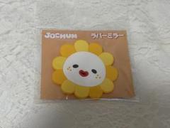 JO1・JOCHUM Bira ビラ JOCHUM(ジェオチャム) on X: 