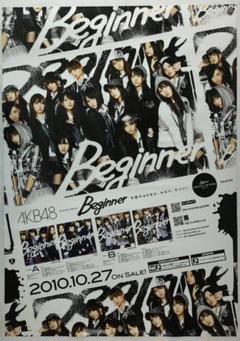 AKB48特大ポスター Amazon.co.jp: AKB48 特大両面ポスター ⑩ 大島優子.前田敦子