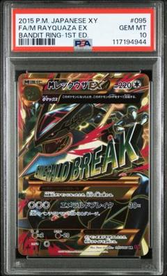 2025年最新】ポケモンカード レックウザ 1stの人気アイテム