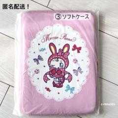 メゾピアノ 一番くじ ラストワン賞 トートバッグ ソフトケース ポーチ他 セット 2025年最新】メゾピアノ ラストワンの人気アイテム - メルカリ
