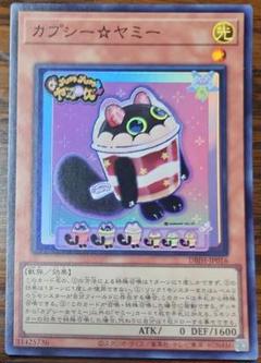 遊戯王　ヤミー　12枚セット　クッキィ　ロリポー　カプシー　シークレット Amazon.co.jp: 遊戯王カード ロリポー☆ヤミーウェイ