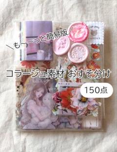 2025年最新】ジャンクジャーナル まとめ売りの人気アイテム