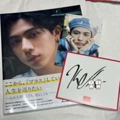 田中洸希 写真集