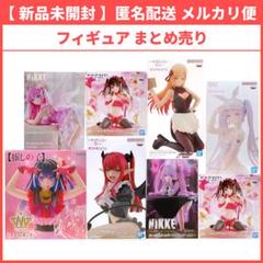 ジョジョ　着せ恋　リゼロなど　フィギュア21点セット　まとめ売り フィギュア まとめ売り NIKKE 着せ恋 リズ rurudo シュガー 他