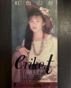 「田村英里子」ＣＤ販促用パノラマポスター（非売品・新品） Amazon.co.jp: 廃盤CD昭和レトロ90年代アイドル田村英里子 CD