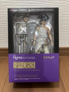 figma 勇者ヨシヒコ なんだその髭はver 未開封 figma ヨシヒコ なんだその髭はver.