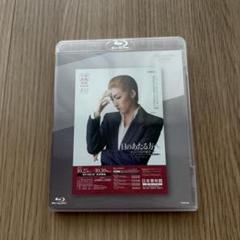 星組 日のあたる方へ Blu-ray