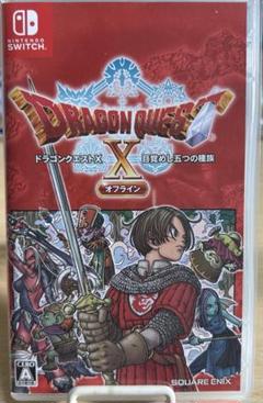 ドラゴンクエストX 目覚めし五つの種族 オフライン