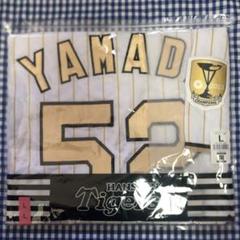 その他サービス | 福利厚生 2025年最新】山田脩也 ユニフォームの人気アイテム - メルカリ 応援グッズ