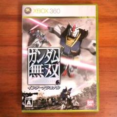 ガンダム無双インターナショナル　XBOX360