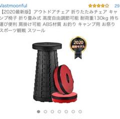アウトドアチェア 折りたたみチェア キャンプ椅子 折り畳み式 高度自由調節可能