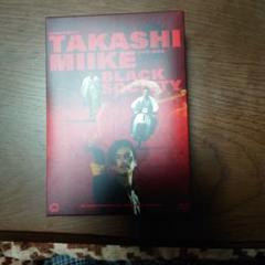 三池崇史作品　ＤＶＤボックス