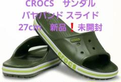 クロックス　CROCS　サンダル　バヤバンド　スライド　27cm　カーキ　新品❗のサムネイル