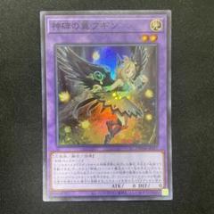 未開封　遊戯王　神碑の翼ムニン 神碑の翼フギン　プレイマット 未開封品】神碑の翼フギン/ムニン プレイマット - トレカトラベル