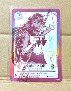 セーラームーン　ジミーチュウ　セーラープルート　レアカード セーラームーン×ジミーチュウ カード セーラープルートセーラー