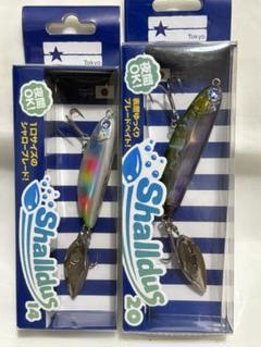 【新品未使用】ブルーブルー　シャルダス14、20 3個セット シャルダス14 | シャルダス | ルアー | 製品 | BlueBlue -ブルー