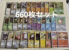 ポケモンカード　classic クラシック　ポケモン660枚セット　まとめ売り ポケモンカード classic クラシック ポケモン660枚セット まとめ