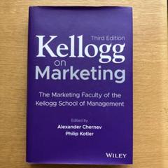 Kellogg on Marketing 第三版