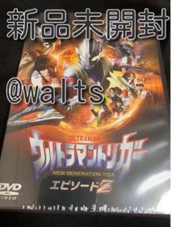2025年最新】ウルトラマンz dvdの人気アイテム - メルカリ