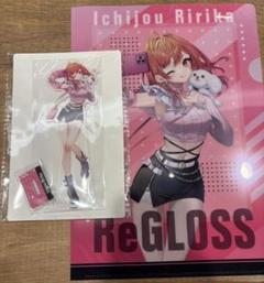 【セット売り最終】ReGLOSS ～GiGO限定～ 一条莉々華グッズ 5点 ReGLOSS ビッグアクリルスタンド GiGO限定 一条莉々華 - メルカリ