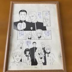 一条ゆかり　漫画 原画　有閑倶楽部　RANNMARU-PRO　木製フレーム付き