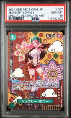 【PSA10×4連番】ジュエリー・ボニー PSA10】ジュエリー・ボニー L - メルカリ