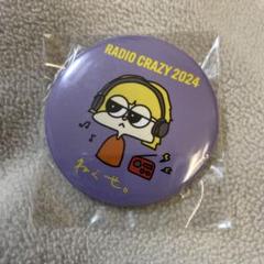 レディクレ2024 缶バッジ VAUNDY Vaundy レディクレ 缶バッジ 2024年デザイン - メルカリ