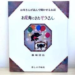2025年最新】お母さんが読んで聞かせるお話の人気アイテム