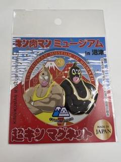 2025年最新】沼津キン肉マンミュージアムの人気アイテム - メルカリ