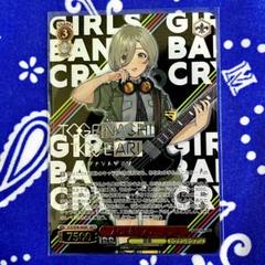 ヴァイス　ガールズバンドクライ　一人じゃないステージ ルパ　SP　サイン ヴァイス ガールズバンドクライ 一人じゃないステージ ルパ SP