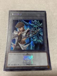 【美品】遊戯王　海馬　遊戯　トークン　シークレット　シク　psa10 遊戯王 英語版 No－P.U.N.K.フォクシー・チューン 25th