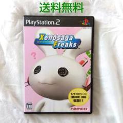 【匿名配送】PS2 ゼノサーガ フリークス ナムコ バラエティ ゲーム 送料無料