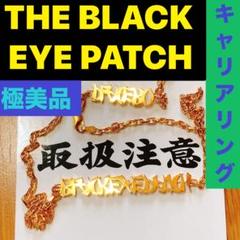 激レア ブラックアイパッチ キャリアリング コラボ ネックレス シルバー925 BlackEyePatch × CAREERING | CAREERING - キャリアリング公式