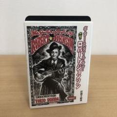 M0718A ギター・スタイル・オブ・ロバート・ジョンソン 打田十紀夫 DVD