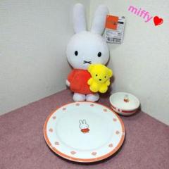 ✨レトロ✨ミッフィー✨リボン茶碗＆大皿＆ぬいぐるみ✨miffy✨