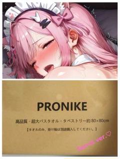 結城さくな調 クッションカバー タペストリー メイド版 新品未開封 結城さくな調 クッションカバー タペストリー メイド版 新品未