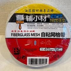 乾式壁接合テープ 乾式壁ジョイントメッシュテープ グラスファイバー乾式壁テープ
