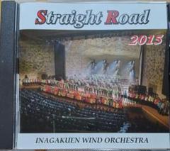 【吹奏楽CD】伊奈学園吹奏楽部 Straight Road 2015